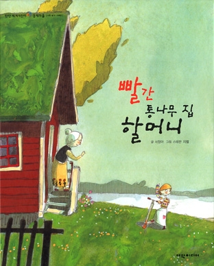 41 THE RED CABIN.jpg
